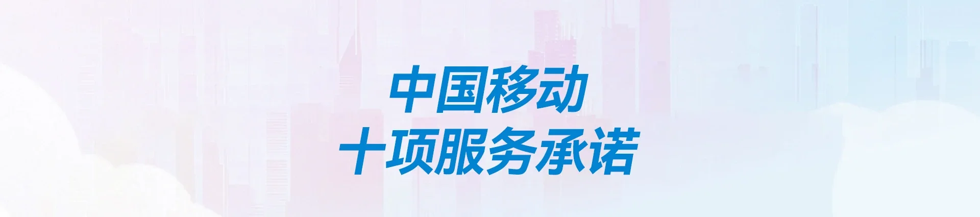农安县移动宽带